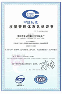 儋州荣誉证书
